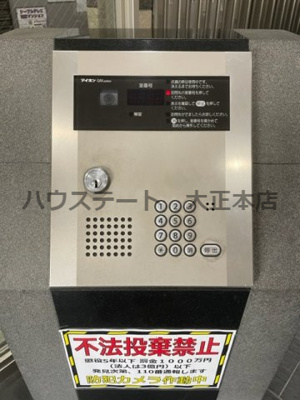 【セキュリティ】 | プレアデス難波西 仲介手数料無料