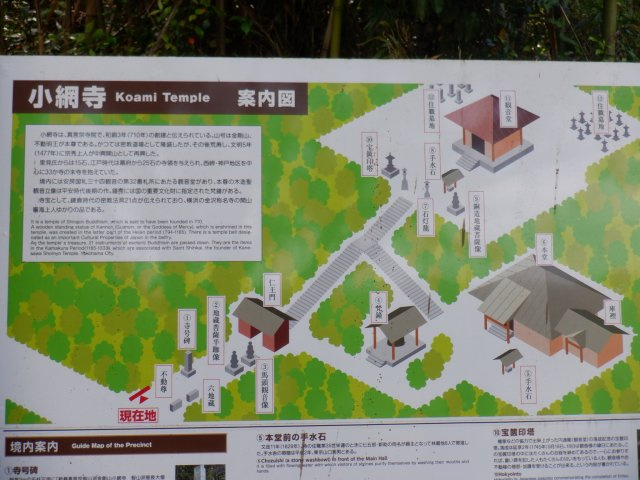 出野尾土地のその他