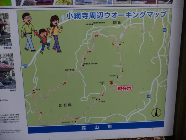 出野尾土地のその他