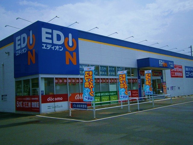 コモドカーサ　Ⅲの周辺|エディオン　鴨方店まで750m