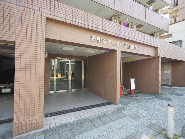 【エントランス】 | 藤和シティコープ自由が丘
