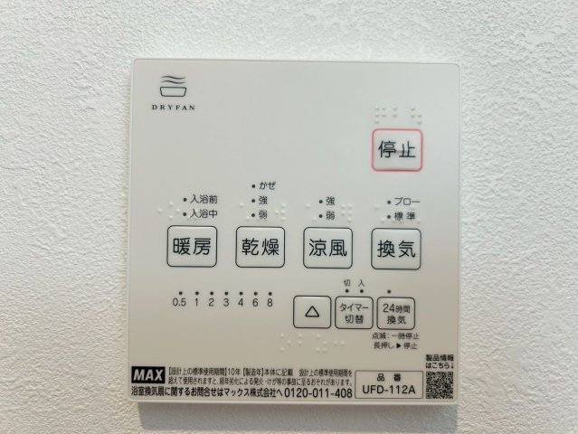 天川新町のその他|【施工例】