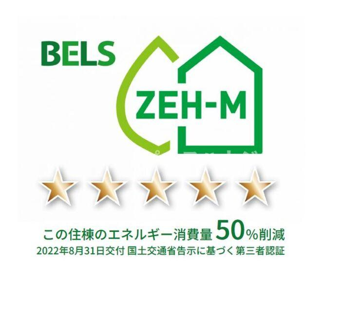 ハイピクチャーC棟の省エネ性能ラベル