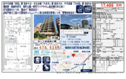 ザ・パークハウス赤坂レジデンス　仲介手数料無料＋80万円現金プレゼント中の画像