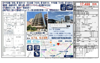 【その他】 | ザ・パークハウス赤坂レジデンス　仲介手数料無料＋80万円現金プレゼント中