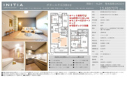 ボヌール千石　仲介手数料無料＋70万円現金プレゼント中の画像