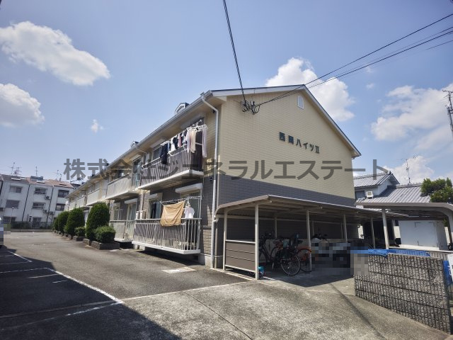 【外観】 | 西岡ハイツ2