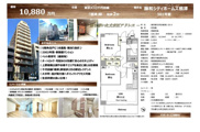 藤和シティホームズ根津　仲介手数料無料＋50万円現金プレゼント中の画像