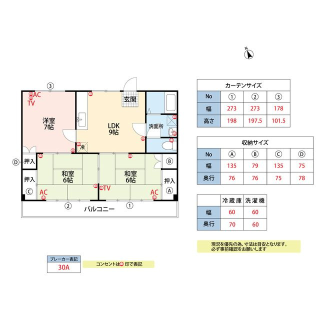 TRハイツの間取り