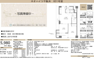 【その他】 | ネオハイツ千駄木　仲介手数料無料＋15万円現金プレゼント中