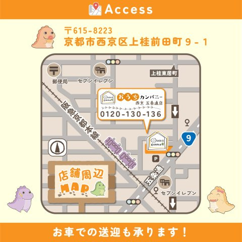 西七条掛越町　建築条件無土地|地図でおうちカンパニー西京 五条通店を検索の際は住所を『京都市西京区上桂前田町９-１』とご入力ください♪