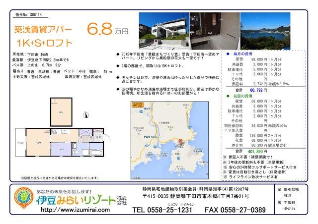 S0811R　やびつのその他