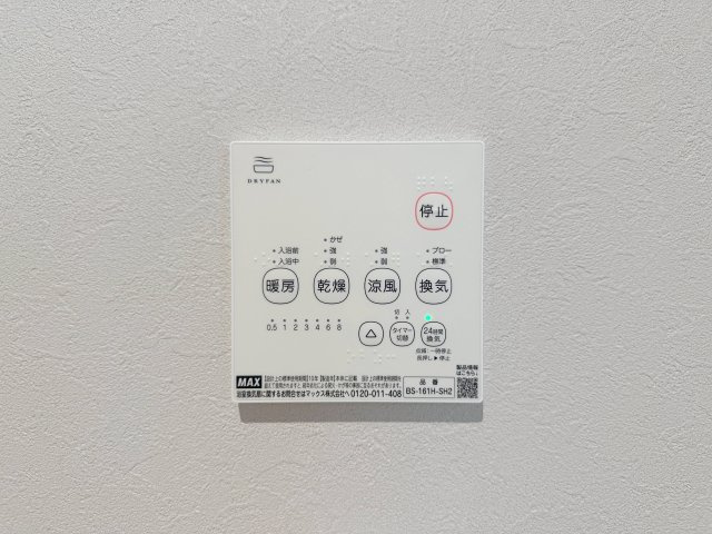 安佐南区八木8丁目 No.3の冷暖房・空調設備|浴室乾燥機リモコン☆
冬は浴室内を暖め、夏は涼しくすることができるため、快適な入浴が可能です。浴室乾燥で洗濯物を干せば、衣類がしわになるのを防ぎ、梅雨や花粉の季節も問題ありません♪
