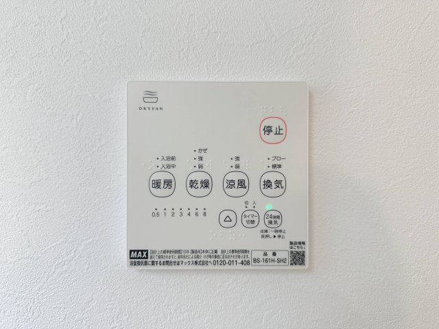 安佐南区八木8丁目 No.2の冷暖房・空調設備|浴室乾燥機リモコン☆
冬は浴室内を暖め、夏は涼しくすることができるため、快適な入浴が可能です。浴室乾燥で洗濯物を干せば、衣類がしわになるのを防ぎ、梅雨や花粉の季節も問題ありません♪