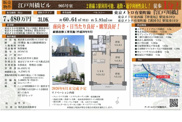 江戸川橋ビル　仲介手数料無料＋40万円現金プレゼント中の画像