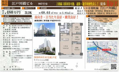 【その他】 | 江戸川橋ビル　仲介手数料無料＋40万円現金プレゼント中