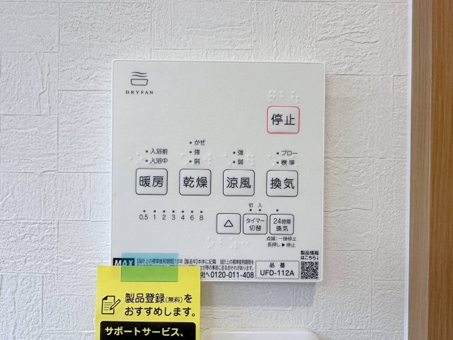安佐南区八木6丁目 No.3の冷暖房・空調設備|浴室乾燥機リモコン☆
冬は浴室内を暖め、夏は涼しくすることができるため、快適な入浴が可能です。浴室乾燥で洗濯物を干せば、衣類がしわになるのを防ぎ、梅雨や花粉の季節も問題ありません♪