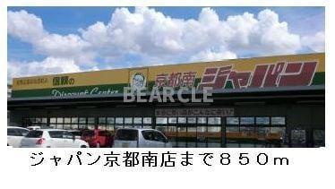 【周辺】 | プラウド久世 | 400m
