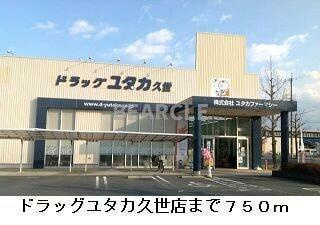 【周辺】 | プラウド久世 | ジャパン京都南店まで850m
