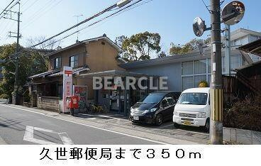 【その他】 | プラウド久世 | ドラッグユタカ久世店まで750m
