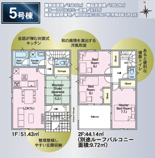 【間取り】 | 永盛小学校・安積中学校区　GRADLE GAEDEN 郡山市安積町笹川　第７　全９棟　５号棟 | 【間取り図】５号棟　４LDKで広々とした間取りです♪