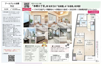 【その他】 | アールクレエ本郷　仲介手数料無料＋50万円現金プレゼント中