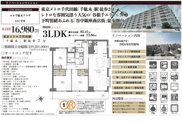 ルネ千駄木プラザ　仲介手数料無料＋80万円現金プレゼント中の画像