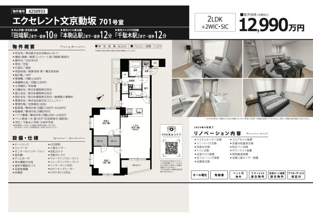 【その他】 | エクセレント文京動坂　仲介手数料無料＋60万円現金プレゼント中