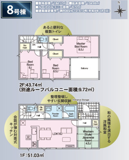 【間取り】 | 永盛小学校・安積中学校区　GRADLE GAEDEN 郡山市安積町笹川　第７　全９棟　８号棟 | 【間取り図】８号棟　４LDKで広々とした間取りです♪