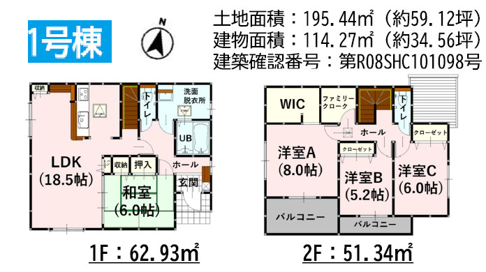 よかタウン／菊池郡大津町大字引水9期／１号棟の間取り