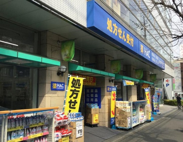 ＳＧ３ビルのその他|ハックドラッグ青葉台店