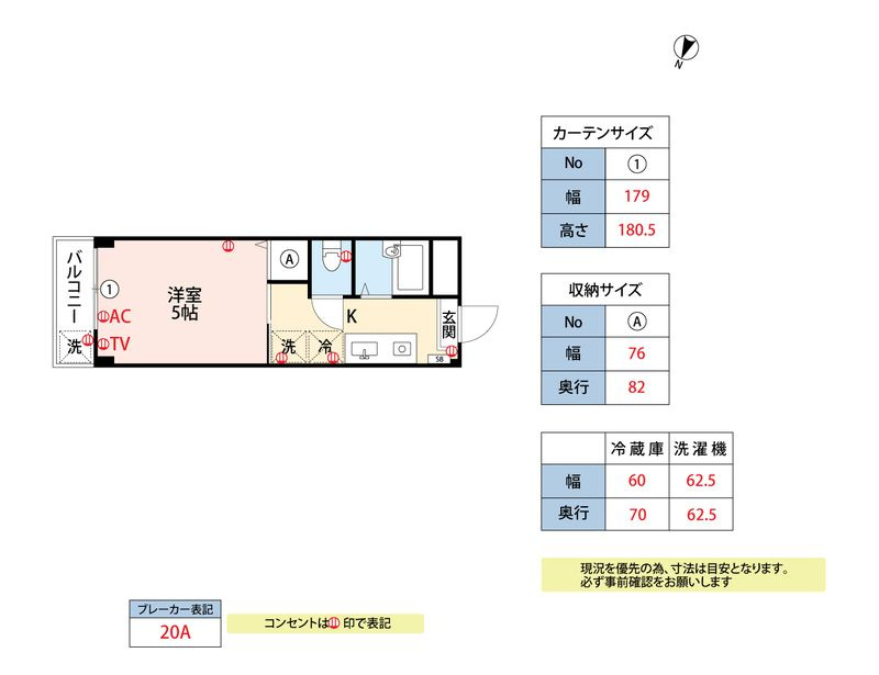 ベルハウス　B棟の間取り