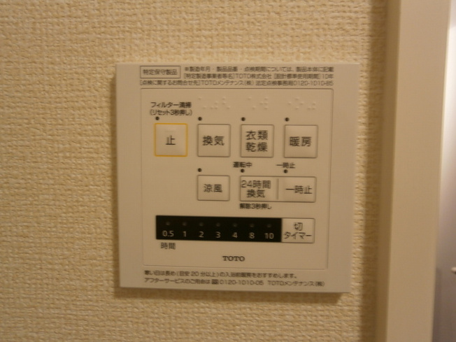【設備】 | ウエスト ヴィレッジⅡ A棟 | Ａ301 ２４時間換気システム