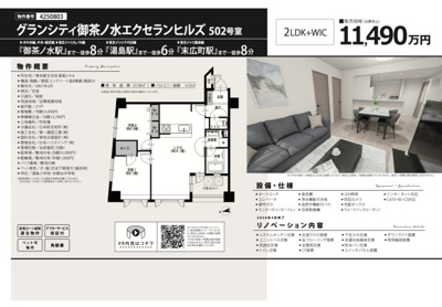 【その他】 | グランシティ御茶ノ水エクセランヒルズ　仲介手数料無料＋60万円現金プレゼント中