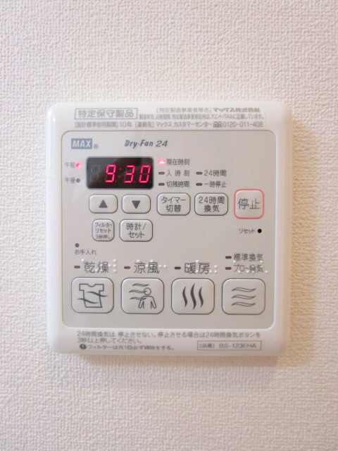 メゾン　ド　フォーレのその他|★便利な浴室乾燥機★