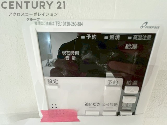 追い炊き機能付き給湯器リモコン