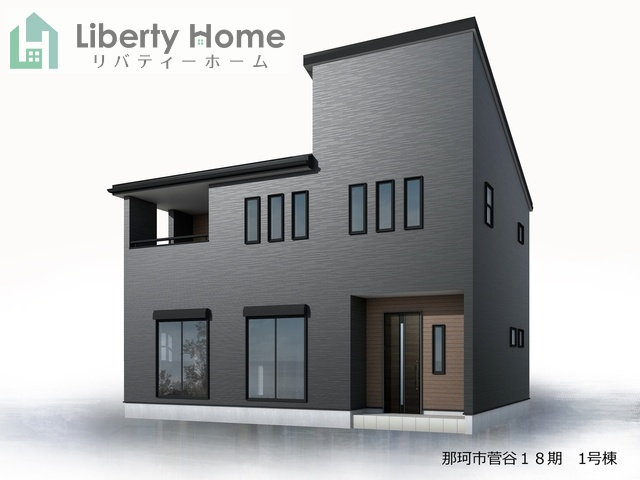 那珂市菅谷18期　新築戸建