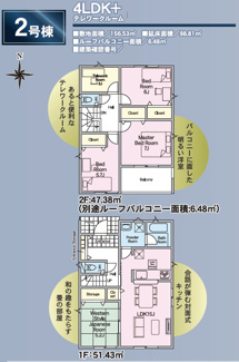 【間取り】 | 開成小学校・郡山第一中学校区　GRADLE GAEDEN 郡山市大槻町　第３８　全９棟　２号棟 | 【間取り図】２号棟　４LDK＋テレワークルーム付きで広々とした間取りです♪