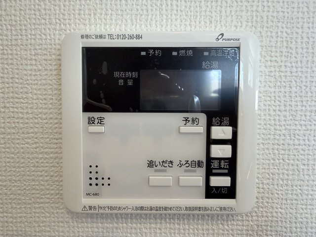 四ノ宮垣ノ内町の設備|【追い炊き】
毎回お湯を張りなおす必要がないので水道代の節約に！いつでも温かいお風呂に浸かれます！呼び出し機能もあるので安心ですね！