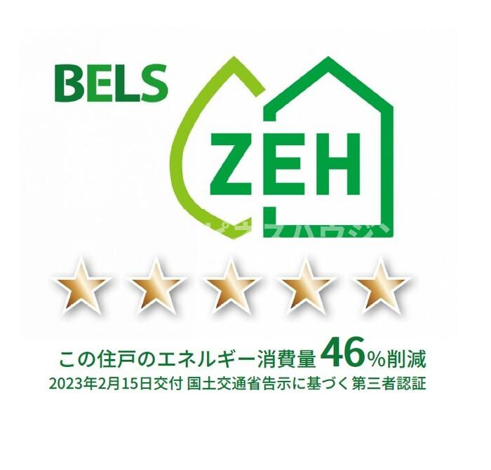 エルム柏の省エネ性能ラベル