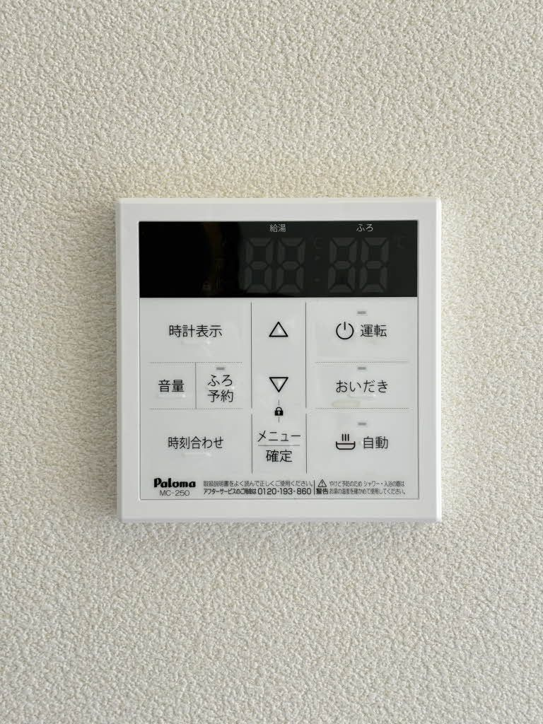 ヴィレッジ中陣 Ｂ棟の設備