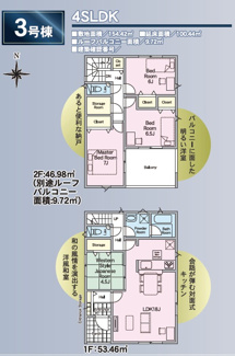 【間取り】 | 開成小学校・郡山第一中学校区　GRADLE GAEDEN 郡山市大槻町　第３８　全９棟　３号棟 | 【間取り図】３号棟　４LDK＋ストレージルーム付きで広々とした間取りです♪
