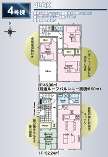 【間取り】 | 開成小学校・郡山第一中学校区　GRADLE GAEDEN 郡山市大槻町　第３８　全９棟　４号棟 | 【間取り図】４号棟　４LDKで広々とした間取りです♪
