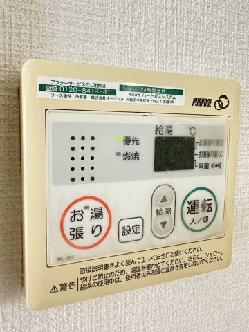 【設備】 | メゾンヴィラージュ