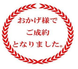 【外観】 | 開成小学校・郡山第一中学校区　GRADLE GAEDEN 郡山市大槻町　第３８　全９棟　５号棟 | 南西側から見た現状写真です♪　日当たり良好の物件です♪