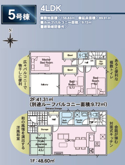 【間取り】 | 開成小学校・郡山第一中学校区　GRADLE GAEDEN 郡山市大槻町　第３８　全９棟　５号棟 | 【間取り図】５号棟　４LDKで広々とした間取りです♪