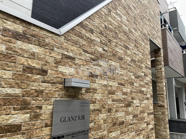 GLANZ大塚のエントランス
