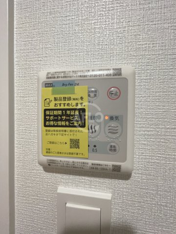 Halu花園町の設備|Halu花園町　浴室乾燥機