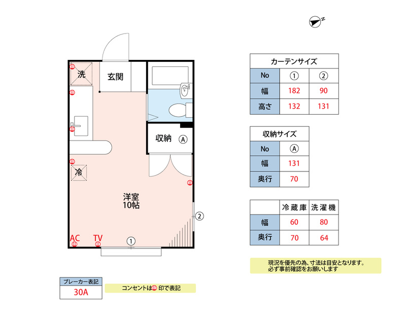 久留米市津福本町のアパートの間取り