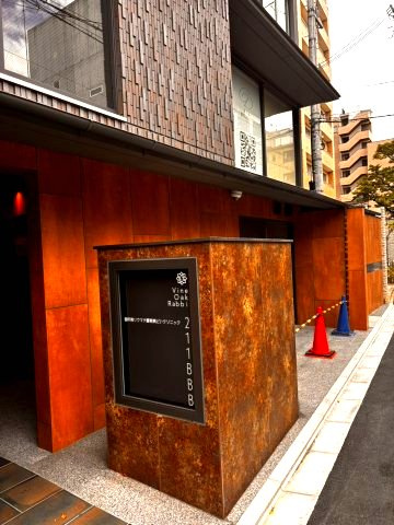バインオークラビの外観